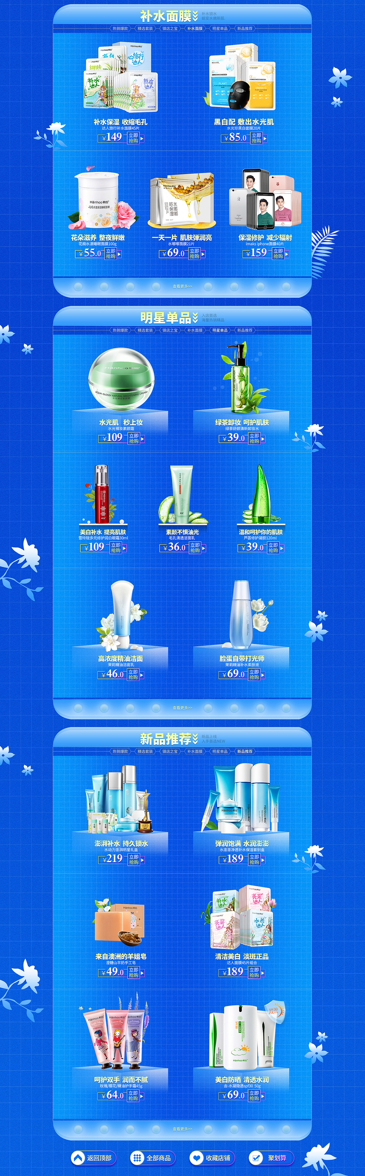 韓后公司【韓后化妝品首頁作品】（圖ZMjI5NTc5NTgw） - 電商 - 站酷設(shè)計(jì)師展飛的翅膀原創(chuàng)素材 - 站酷ZCOOL