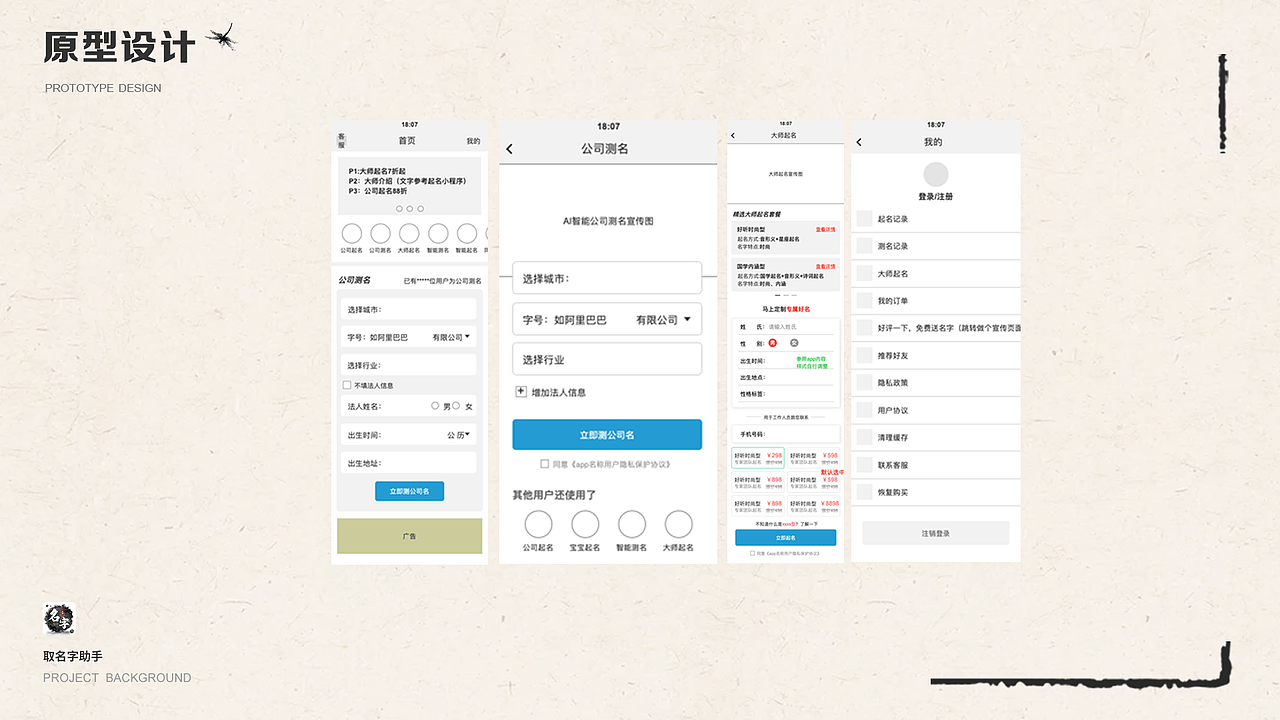 取名字助手（图ZMjUwOTgwMzAw） - APP界面 - 站酷设计师卷毛鸡原创素材 - 站酷ZCOOL