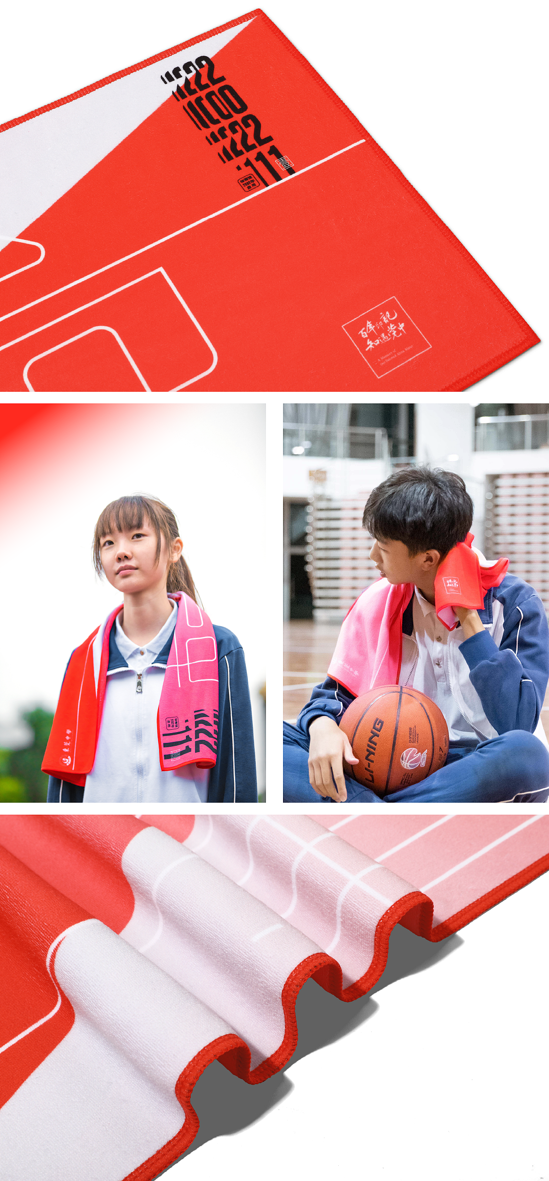 运动正青春|2021东莞中学校友纪念品