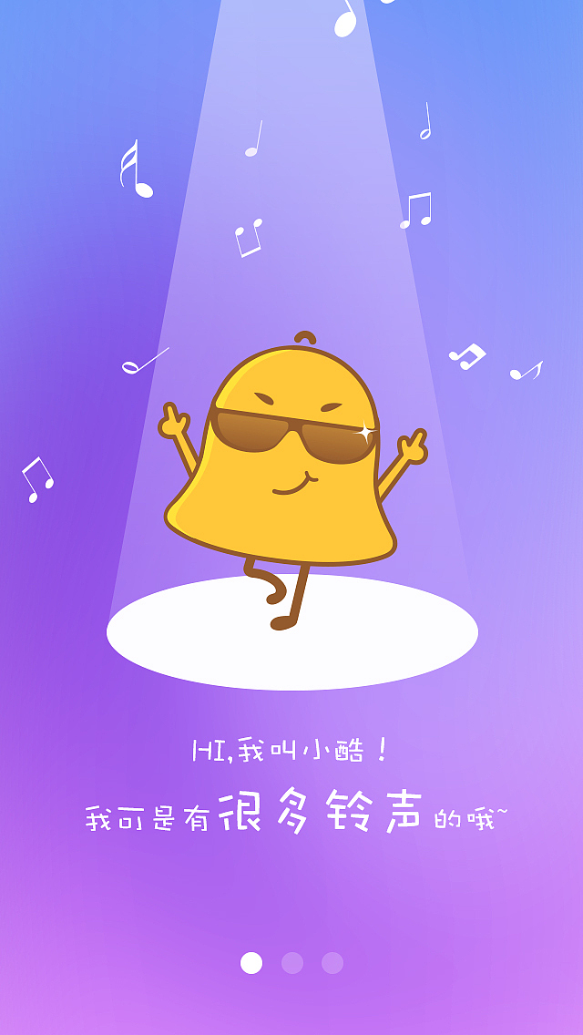 酷音铃声提案（图ZMjA4ODUzOTI=） - APP界面 - 站酷设计师猎人印记原创素材 - 站酷ZCOOL