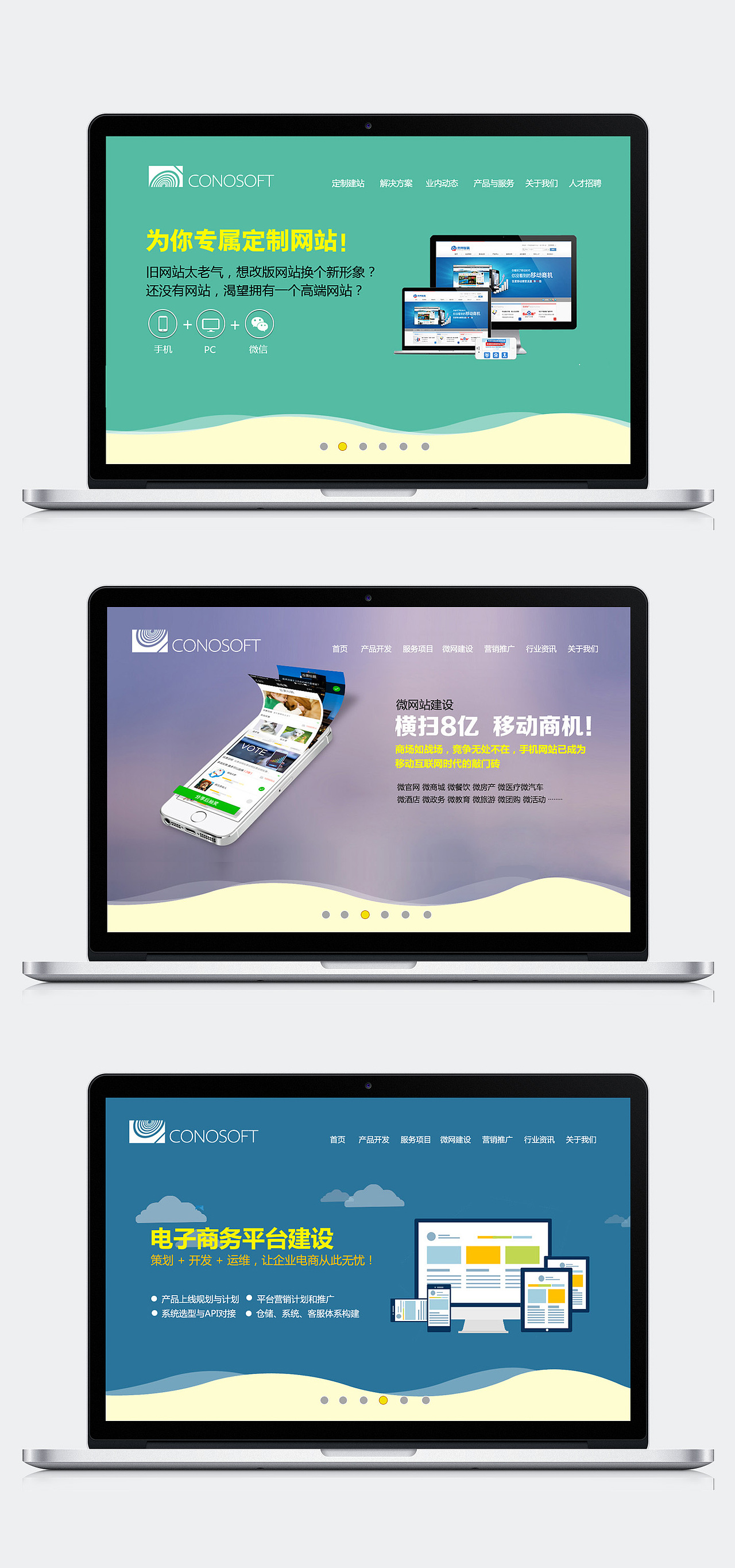 前端-网站页面设计