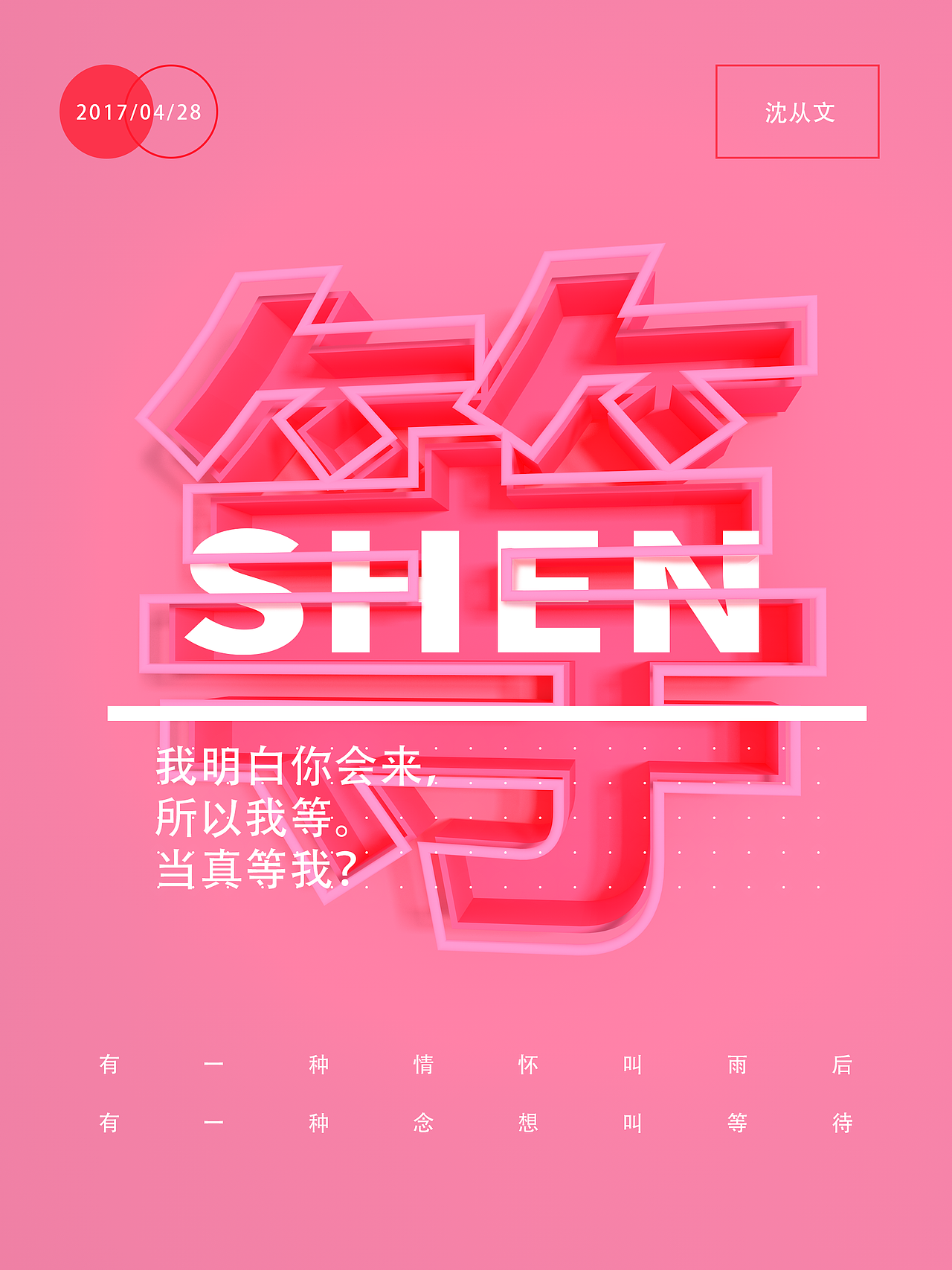 文字海报（图ZNzgwMjY4NTY=） - 海报 - 站酷设计师LAXXZY原创素材 - 站酷ZCOOL