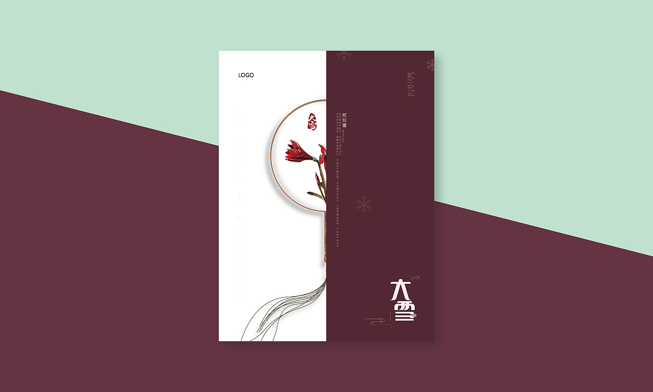 24节气字体-海报设计（图ZMTA4ODc2OTM2） - 字体/字形 - 站酷设计师Salute_Cc原创素材 - 站酷ZCOOL