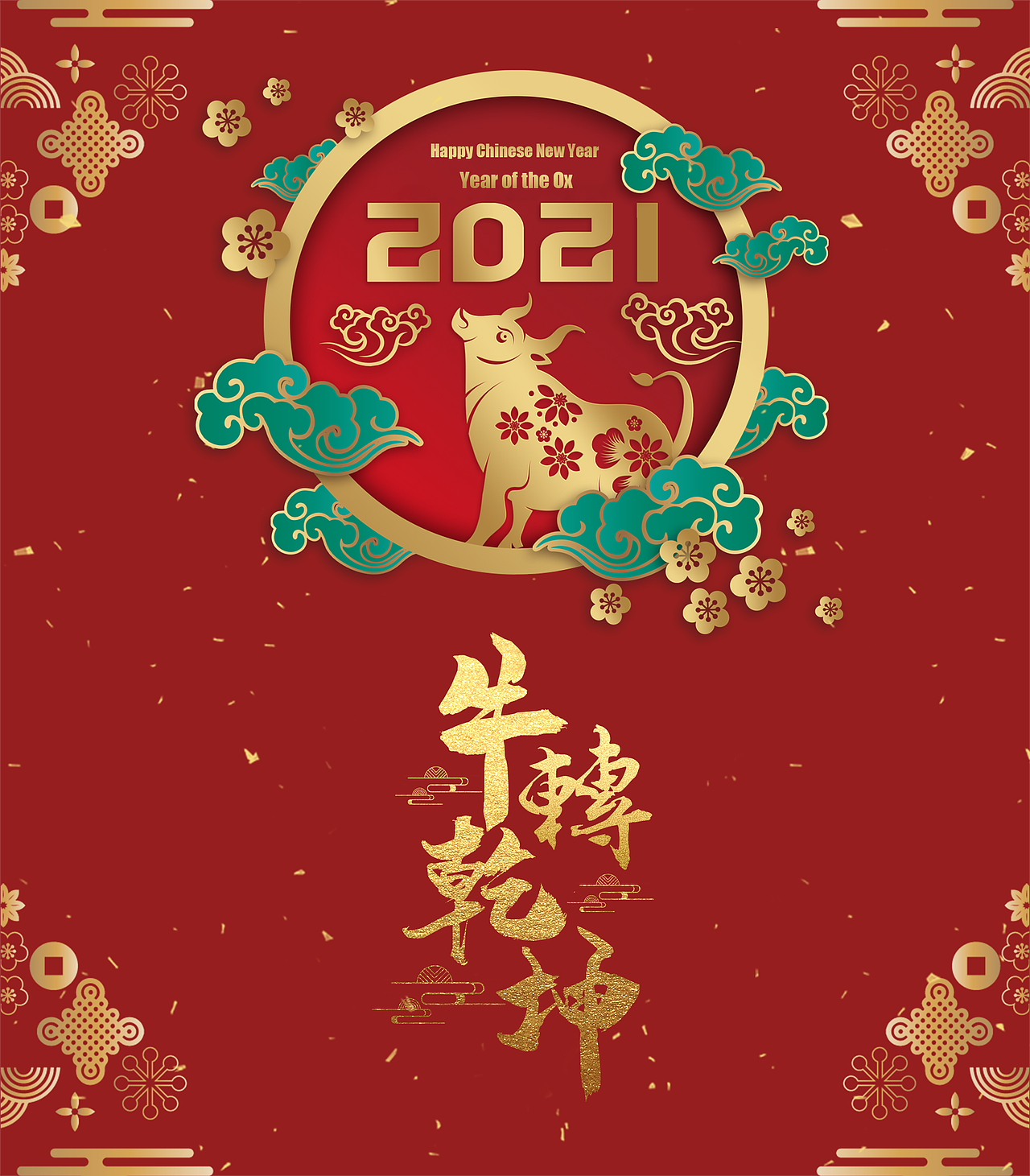 凤凰秀牛转乾坤专题 | 2021牛年海报设计