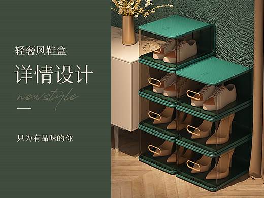 轻奢鞋盒详情页
