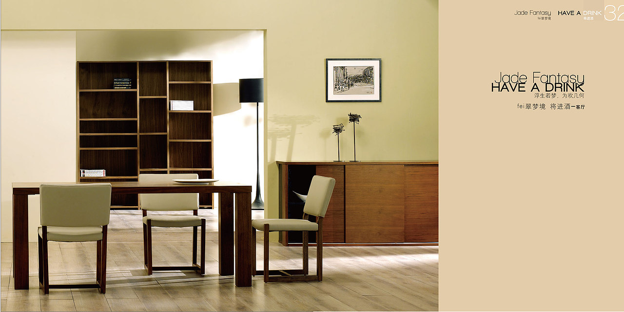 两年前的左尚明舍（家居类）中端画册（图ZMzI1OTQ0OA==） - 其他平面 - 站酷设计师king_qiao原创素材 - 站酷ZCOOL