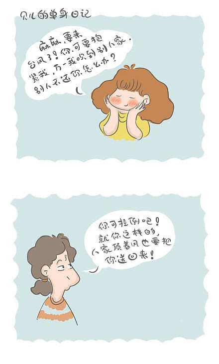 手绘日记卡通（图ZNjcxNTQ2NzI=） - 单幅漫画 - 站酷设计师一涂小姐原创素材 - 站酷ZCOOL