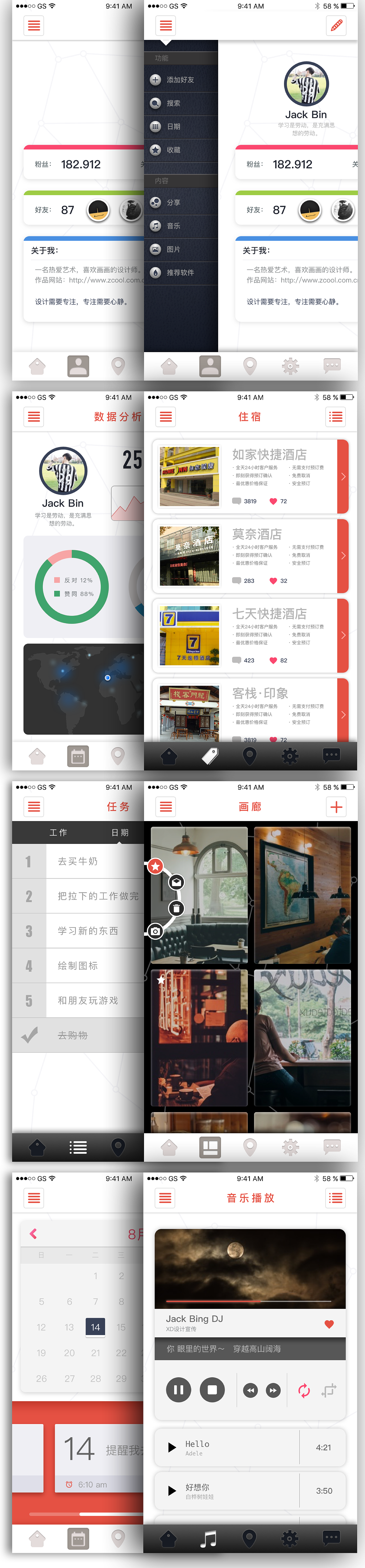 一款商业特色的UI界面（图ZNzE1Njg4NDQ=） - APP界面 - 站酷设计师Bruce_Wu原创素材 - 站酷ZCOOL