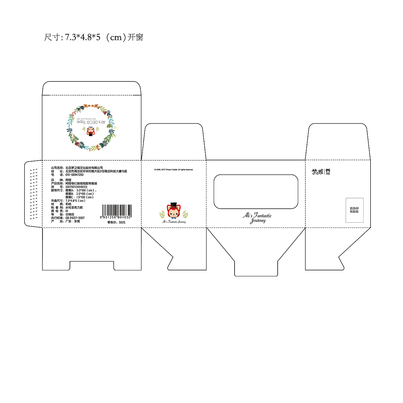 17年项目E——包装、展示盒、衍生品（图ZODc4MjgyMDA=） - 其他 - 站酷设计师CymoneYoung原创素材 - 站酷ZCOOL