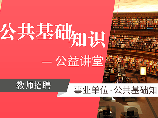 课程图