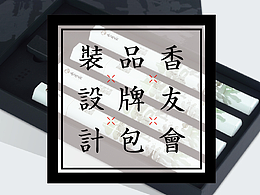 设计