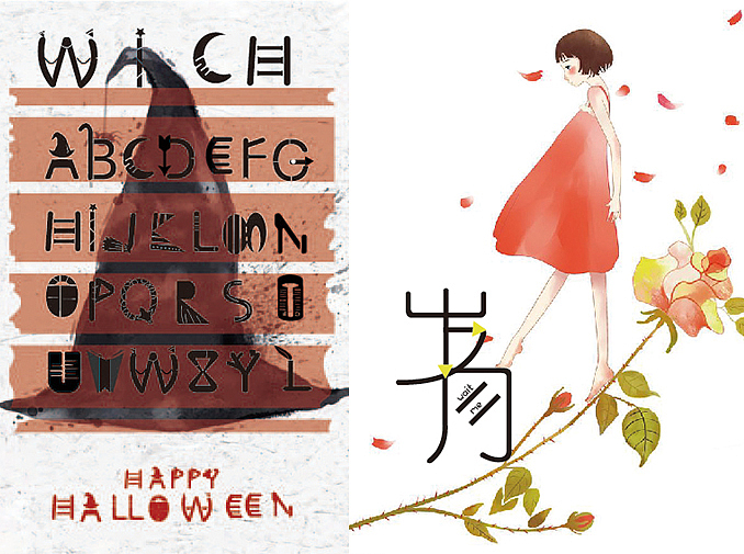 字体设计（图ZMTAxNzE4MzYw） - 字体/字形 - 站酷设计师CTT121原创素材 - 站酷ZCOOL
