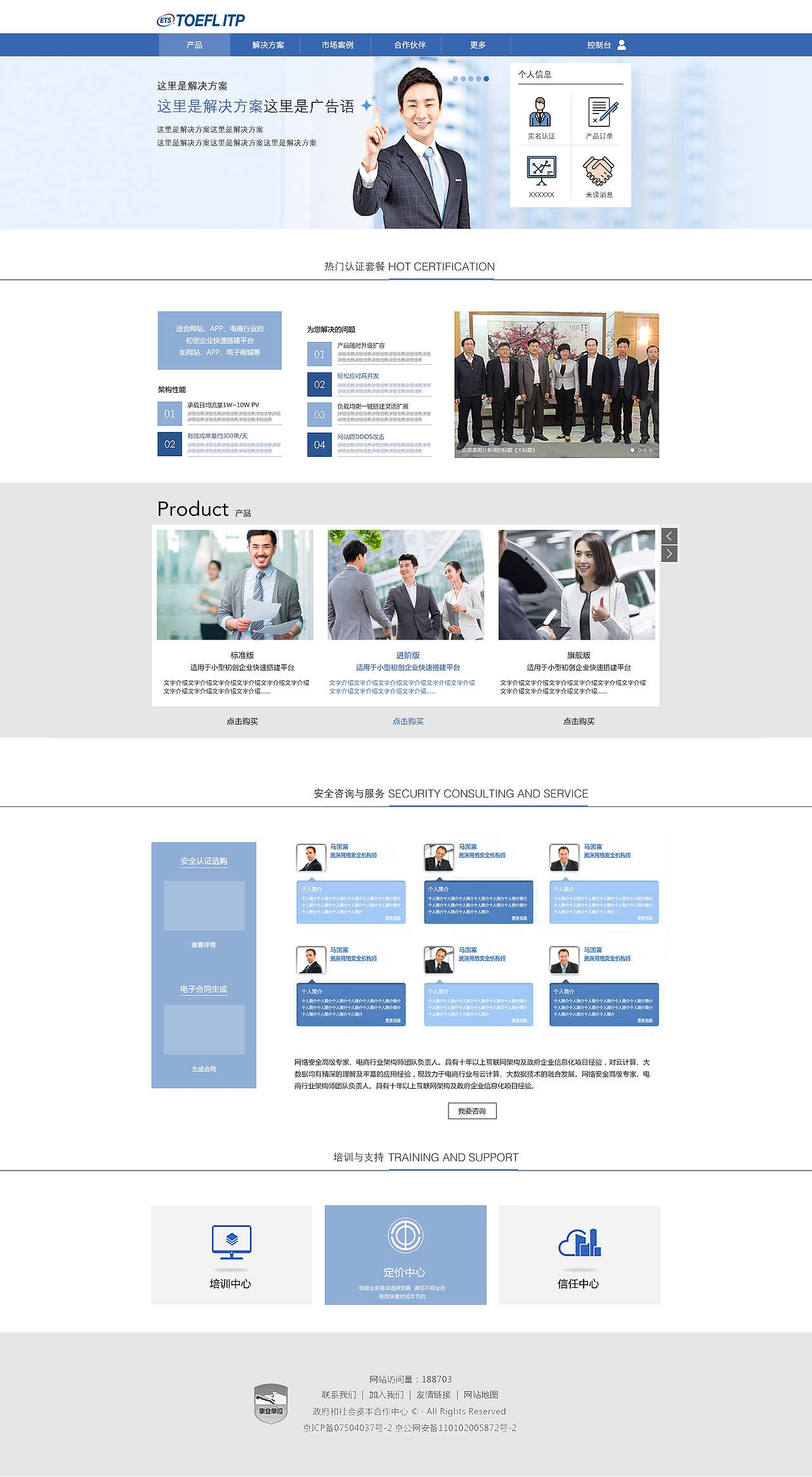 某央企网站-首页（图ZMTAyNjc4MjMy） - 企业官网 - 站酷设计师大何洁原创素材 - 站酷ZCOOL