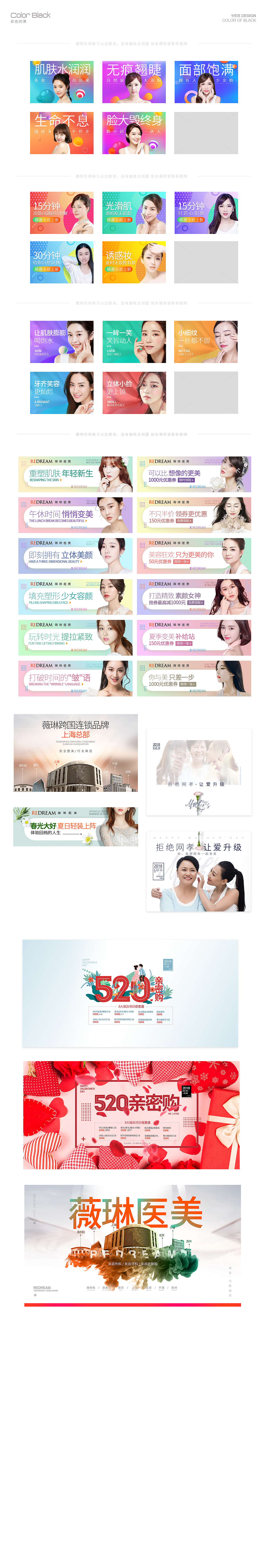 2018部份作品（图ZMTIzMDM0MjQ4） - 运营设计 - 站酷设计师彩色的黑_原创素材 - 站酷ZCOOL