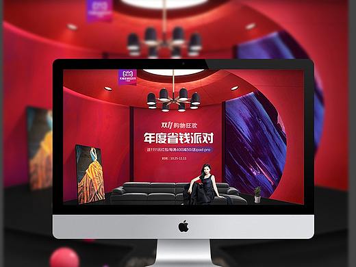 2018年雙11店鋪首頁（個人主頁-ZMzA5NDkwOTY=） - 電商 - 站酷設(shè)計師小火箭Reus原創(chuàng)素材 - 站酷ZCOOL