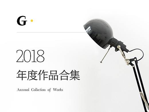 2018年度作品合集总结
