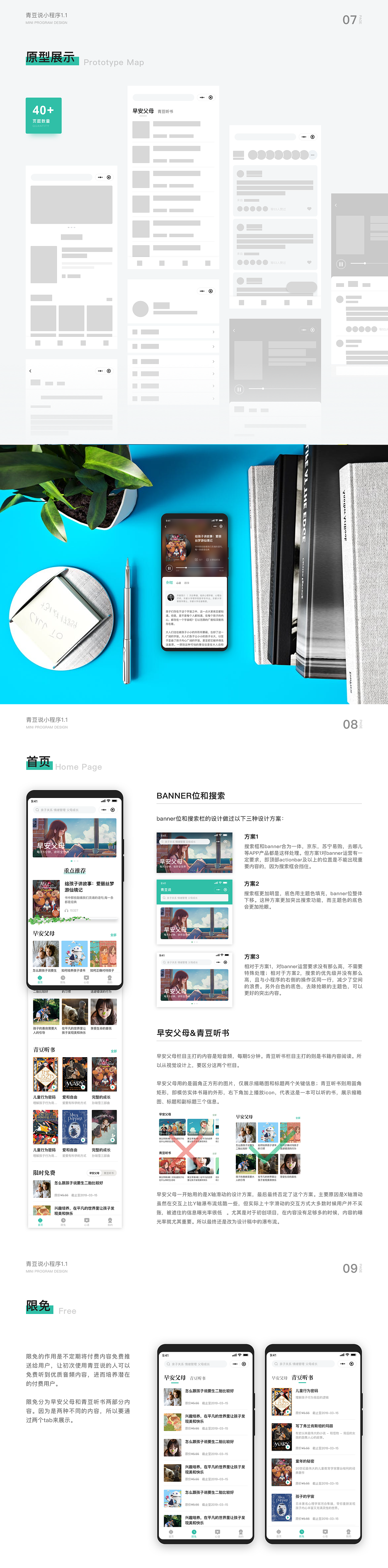 青豆说小程序V1.1（图ZMTU0NzA3NjEy） - APP界面 - 站酷设计师MoeDesigner原创素材 - 站酷ZCOOL