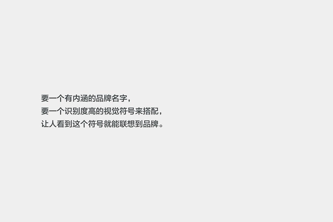 品牌LOGO提案