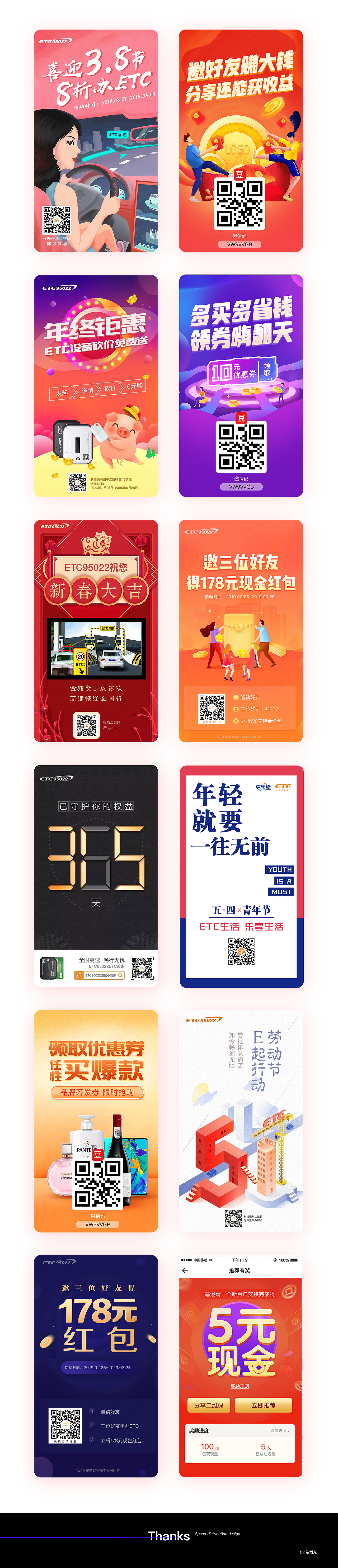 ETC运营作品集（图ZMTcxMjUyMjQ0） - 其他UI - 站酷设计师李小白666原创素材 - 站酷ZCOOL