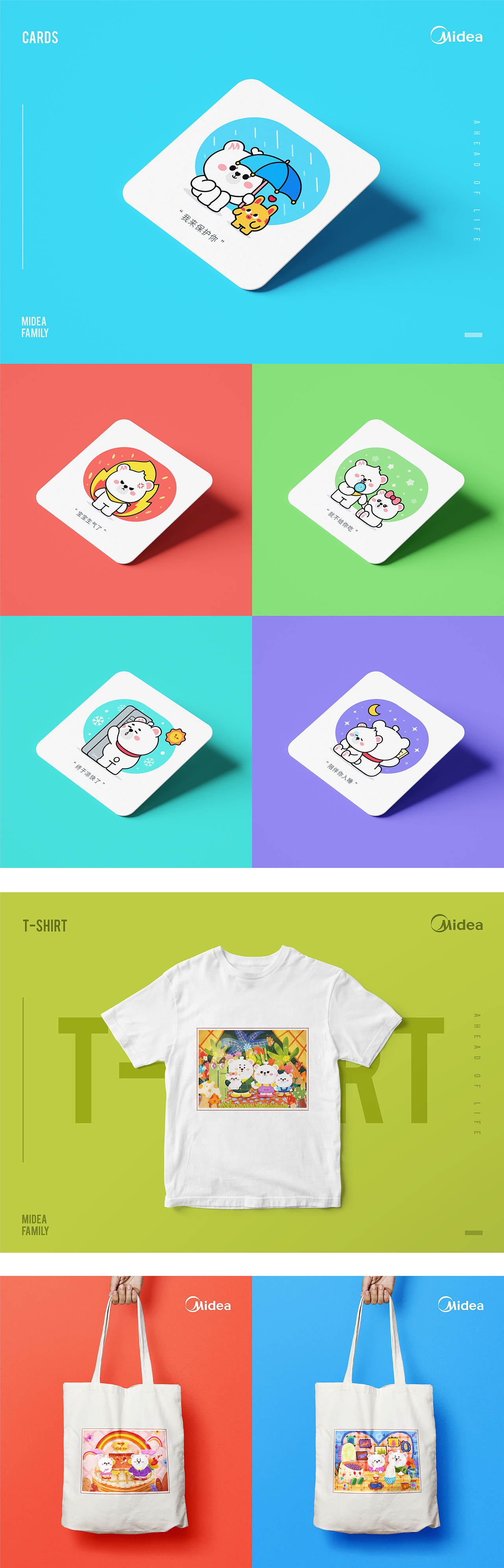 MIDEA FAMILY Q版形象设计(图ZMTkwMjMzNDI4) - IP形象 - 站酷设计师兔子君mrbunny原创素材 - 站酷ZCOOL