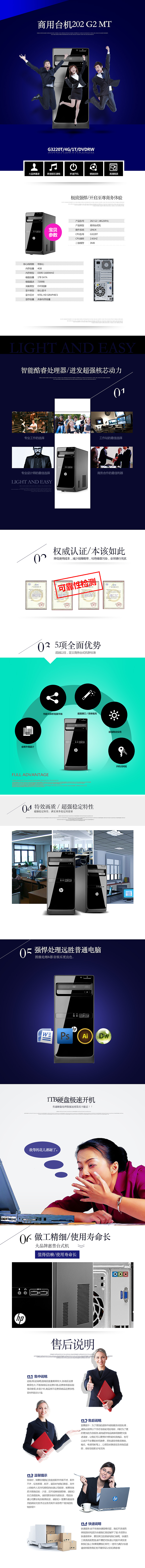 惠普官方旗舰店/南京锚点/电商设计/服装详情宝贝描述爆款详情页模板PSD包月设计天猫美工版图片处理制