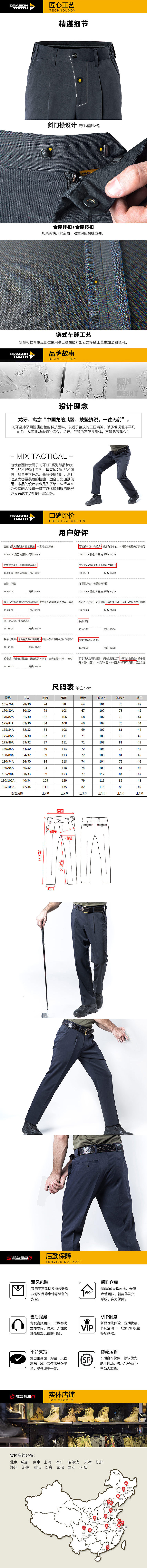 龙牙战术西裤页面