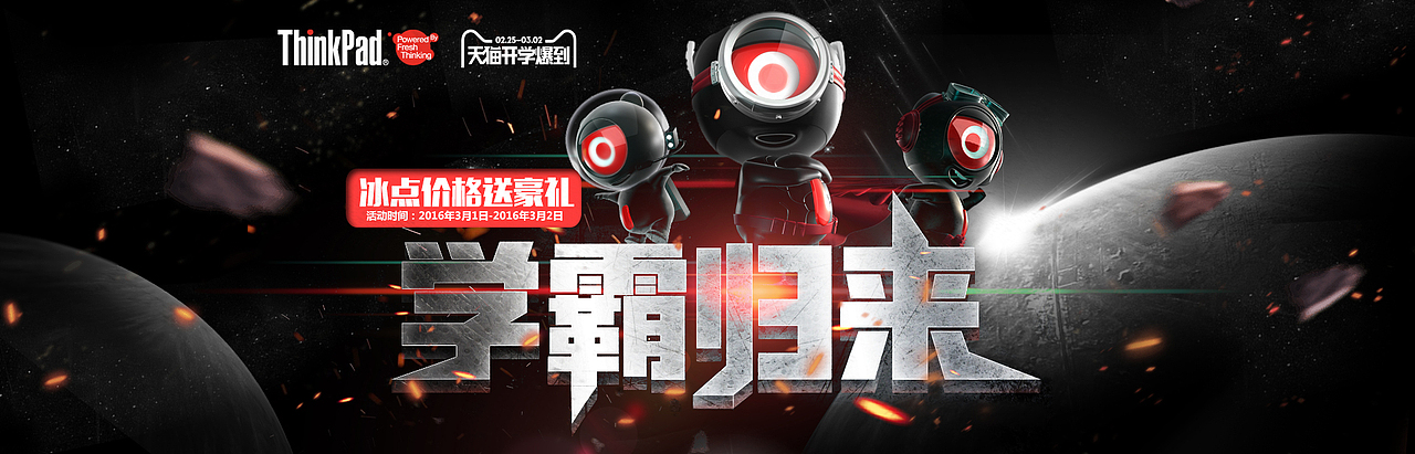 之前做3C类目时期的一些海报图（图ZMTMxMjkyMTgw） - 电商 - 站酷设计师小小麦粒原创素材 - 站酷ZCOOL