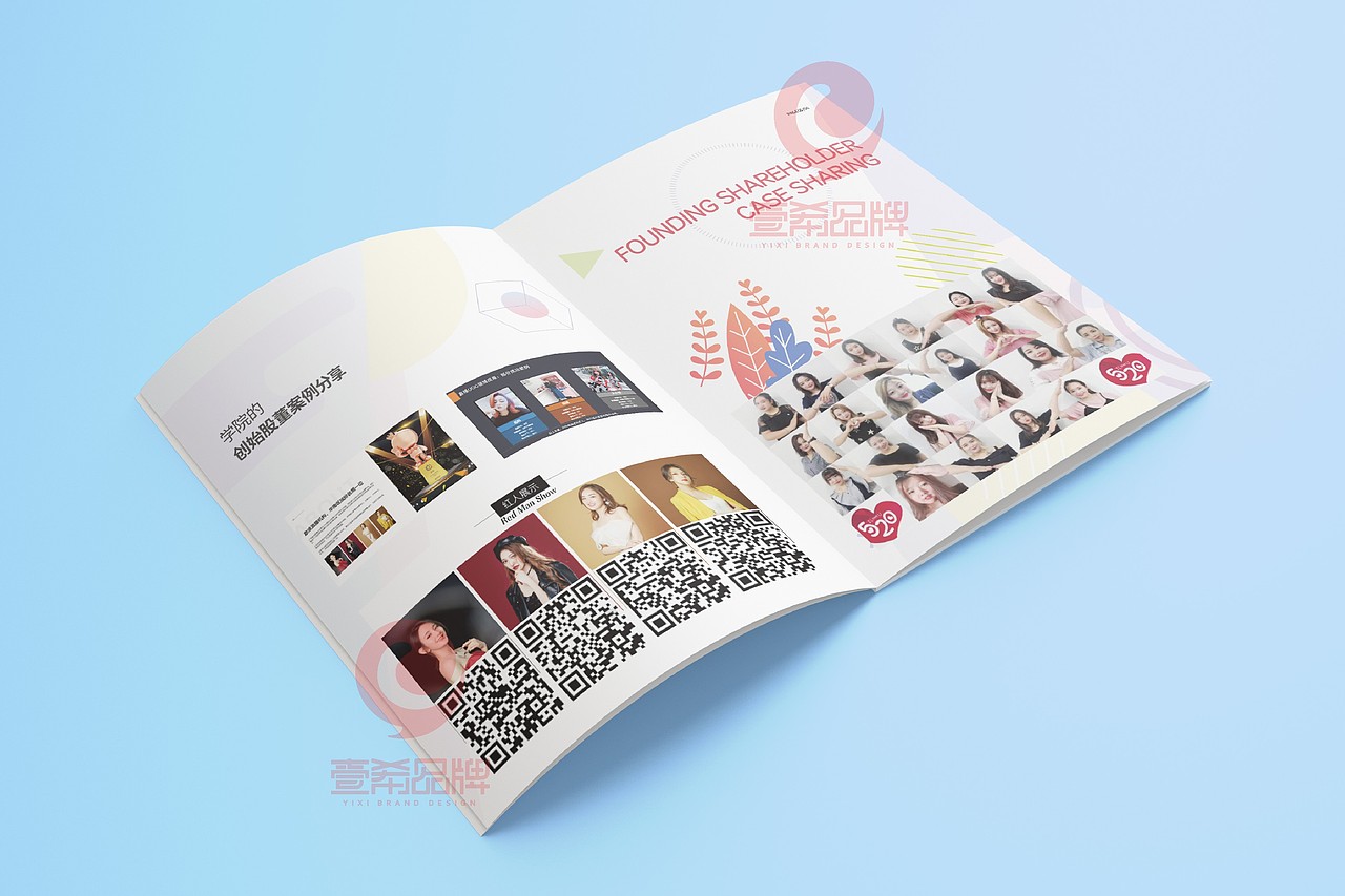 一希品牌设计--网红学院链锁加盟画册宣传册设计