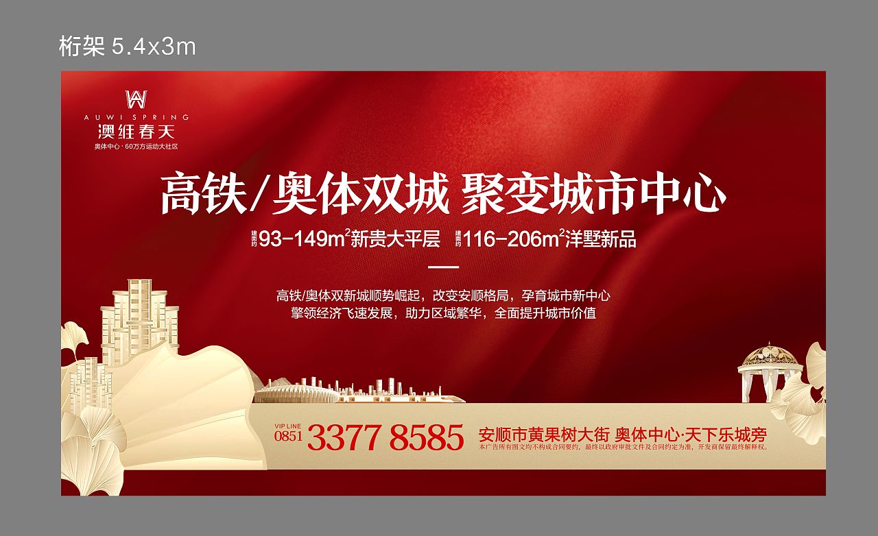 【平面】品牌桁架