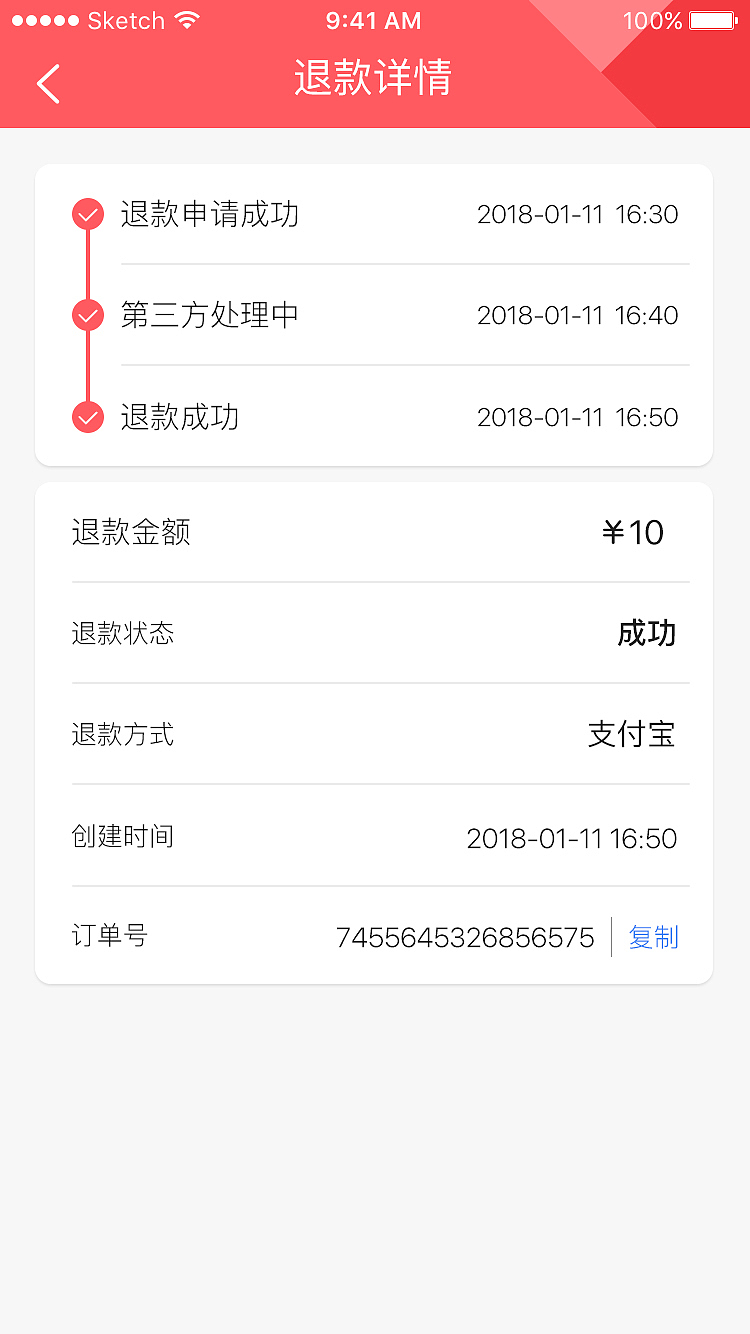 《宠爱》APP