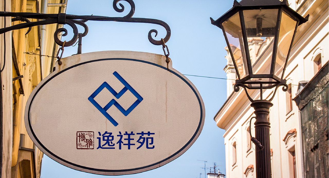 金博雅地产项目品牌标识设计