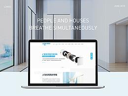 新风行业网站设计