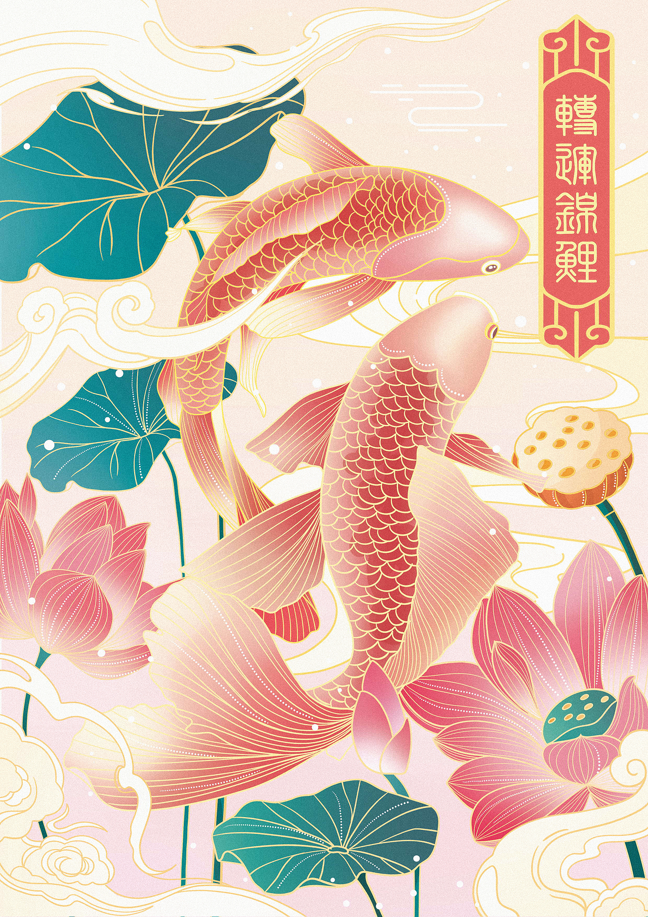 国潮风文创产品插画