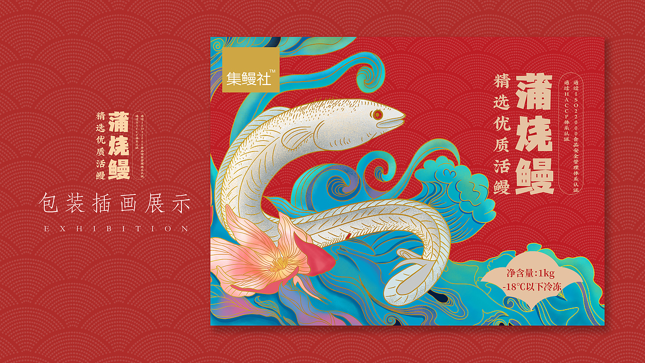 蒲烧鳗包装方案（图ZMjY0NzUyNzg0） - 包装 - 站酷设计师心向星辰原创素材 - 站酷ZCOOL