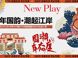 活动策划方案