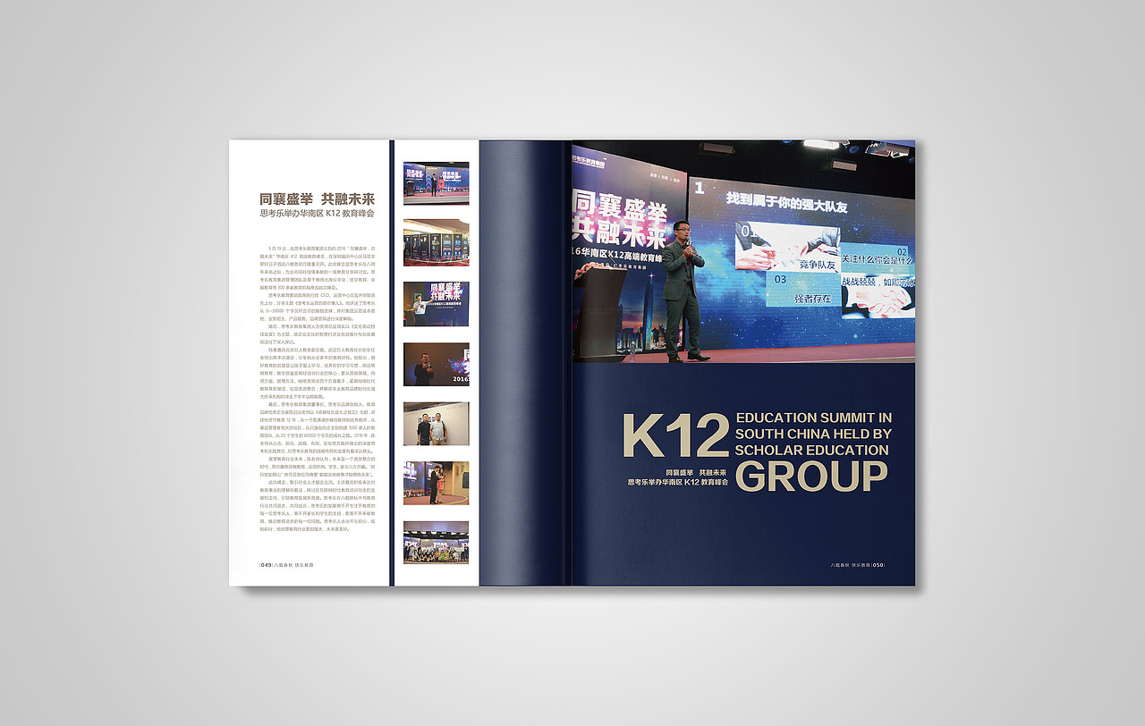 思考乐八周年画册（图ZNzIzMTI0NzI=） - 书籍/画册 - 站酷设计师SJ_JUAN原创素材 - 站酷ZCOOL