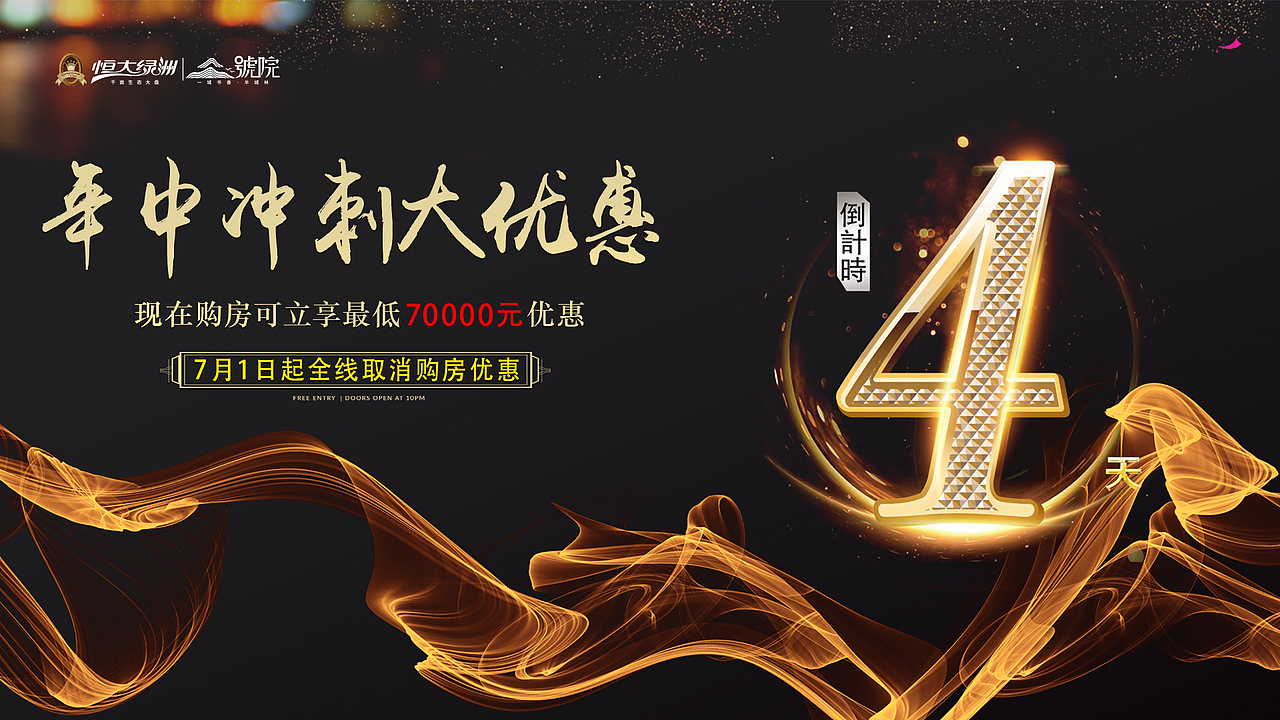 倒计时（图ZMTIwMDMyMjYw） - 海报 - 站酷设计师周福平原创素材 - 站酷ZCOOL