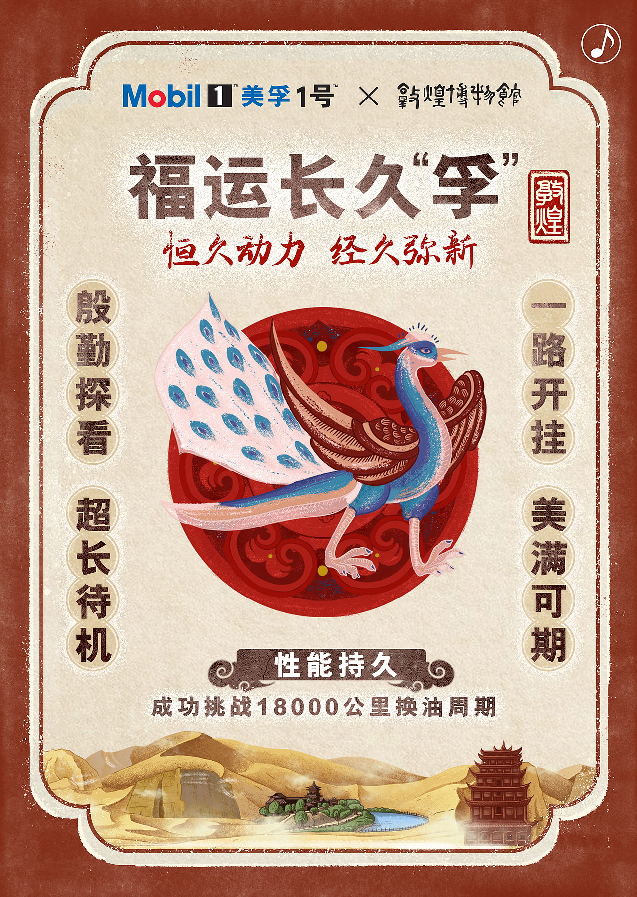 美孚H5插画：活力敦煌，驰骋大漠（图ZMjM2NzY4MDUy） - 商业插画 - 站酷设计师欧阳鹏杰_OY原创素材 - 站酷ZCOOL