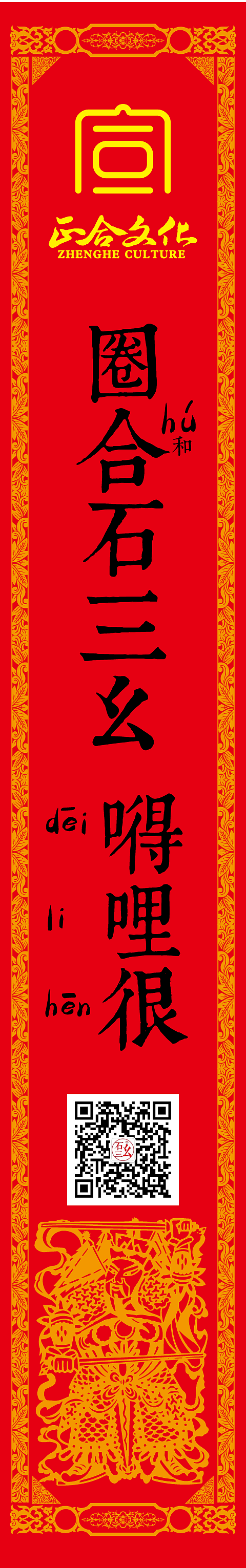 对联（图ZNjkyMjIxNjQ=） - 其他平面 - 站酷设计师SHINE1115原创素材 - 站酷ZCOOL