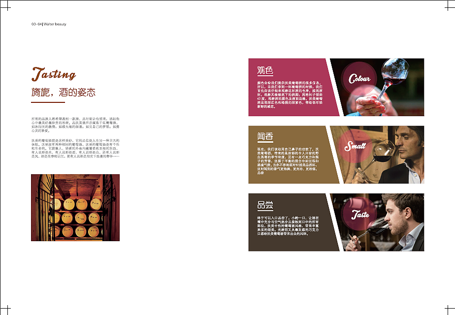 宣传画册（图ZNzExNTUxNzI=） - 书籍/画册 - 站酷设计师爱情单车原创素材 - 站酷ZCOOL