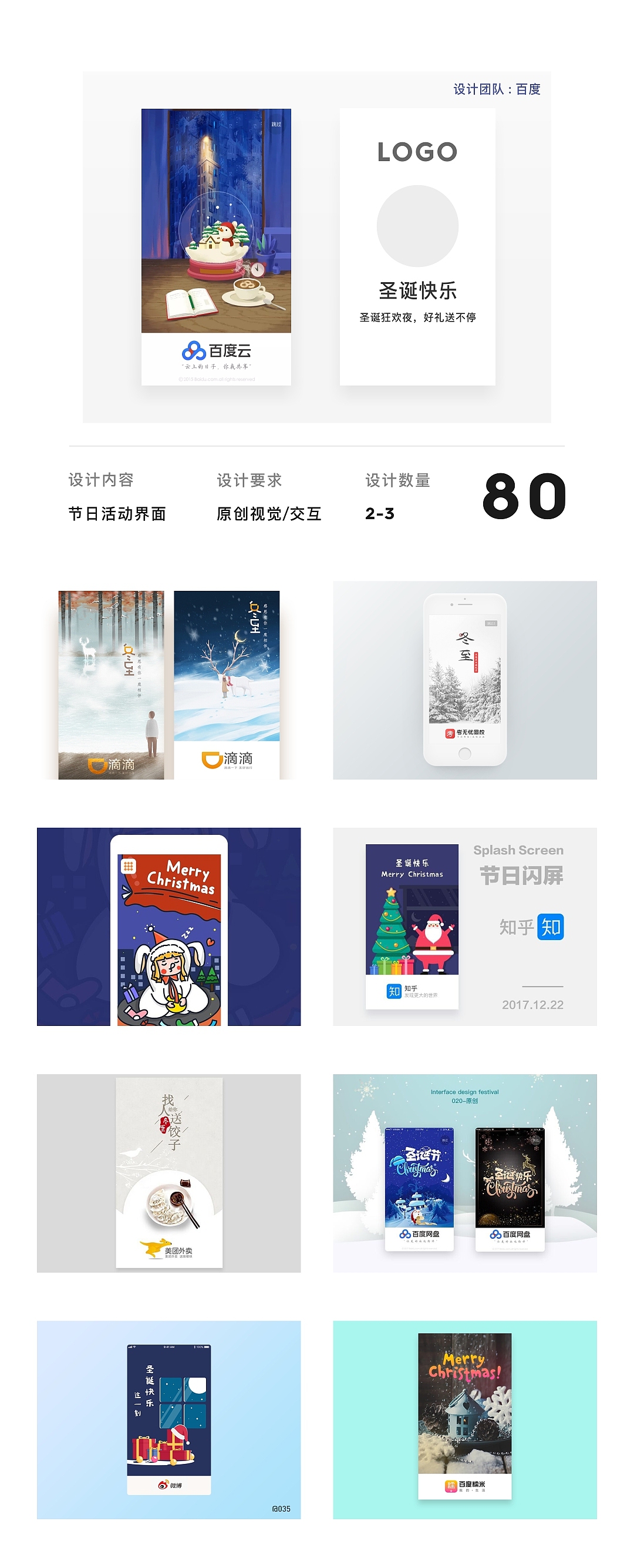 百图记界面篇作品集-01（图ZMTAwOTcyMjIw） - APP界面 - 站酷设计师SA九五二七原创素材 - 站酷ZCOOL