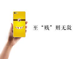 堅(jiān)果2手機(jī)殼設(shè)計(jì)