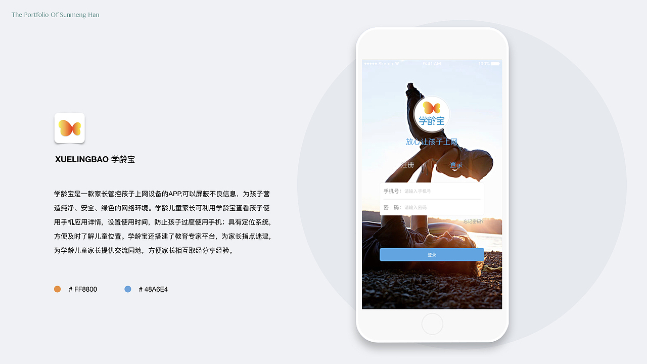 孙梦涵个人作品集（图ZMTI3NjcwMDU2） - 其他UI - 站酷设计师孙拾壹原创素材 - 站酷ZCOOL