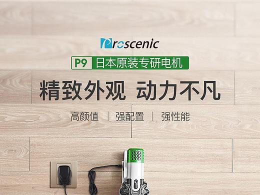 吸尘器详情页