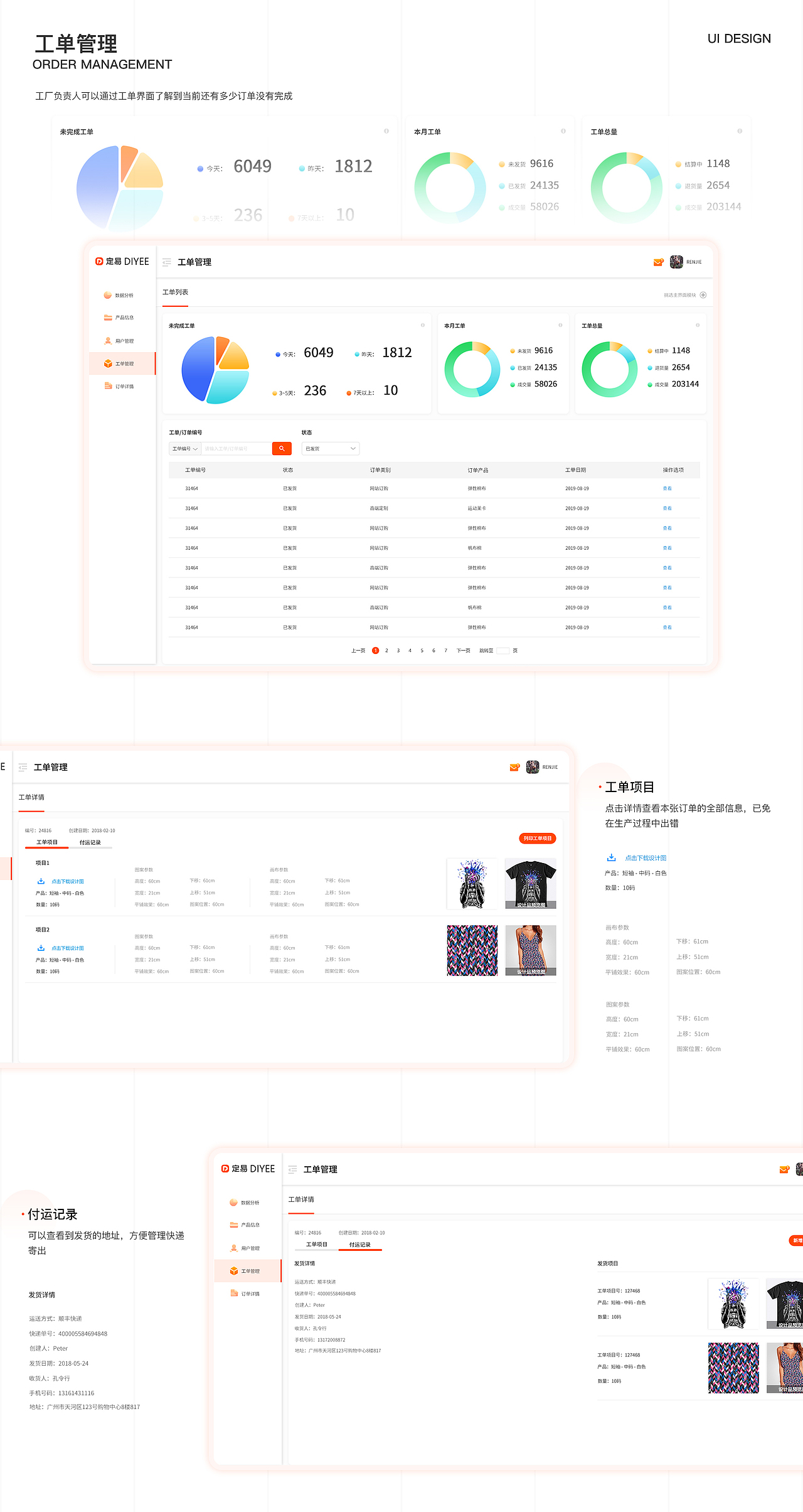定易app&后台系统界面设计（图ZMTgyNTc0MTI4） - 软件界面 - 站酷设计师Reack原创素材 - 站酷ZCOOL