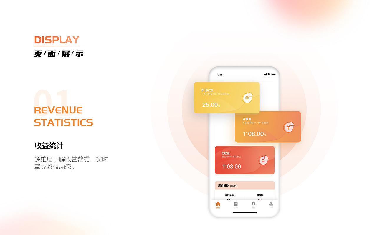 UI作品集（图ZMjY1Mzg5MjA4） - APP界面 - 站酷设计师Z61242118原创素材 - 站酷ZCOOL