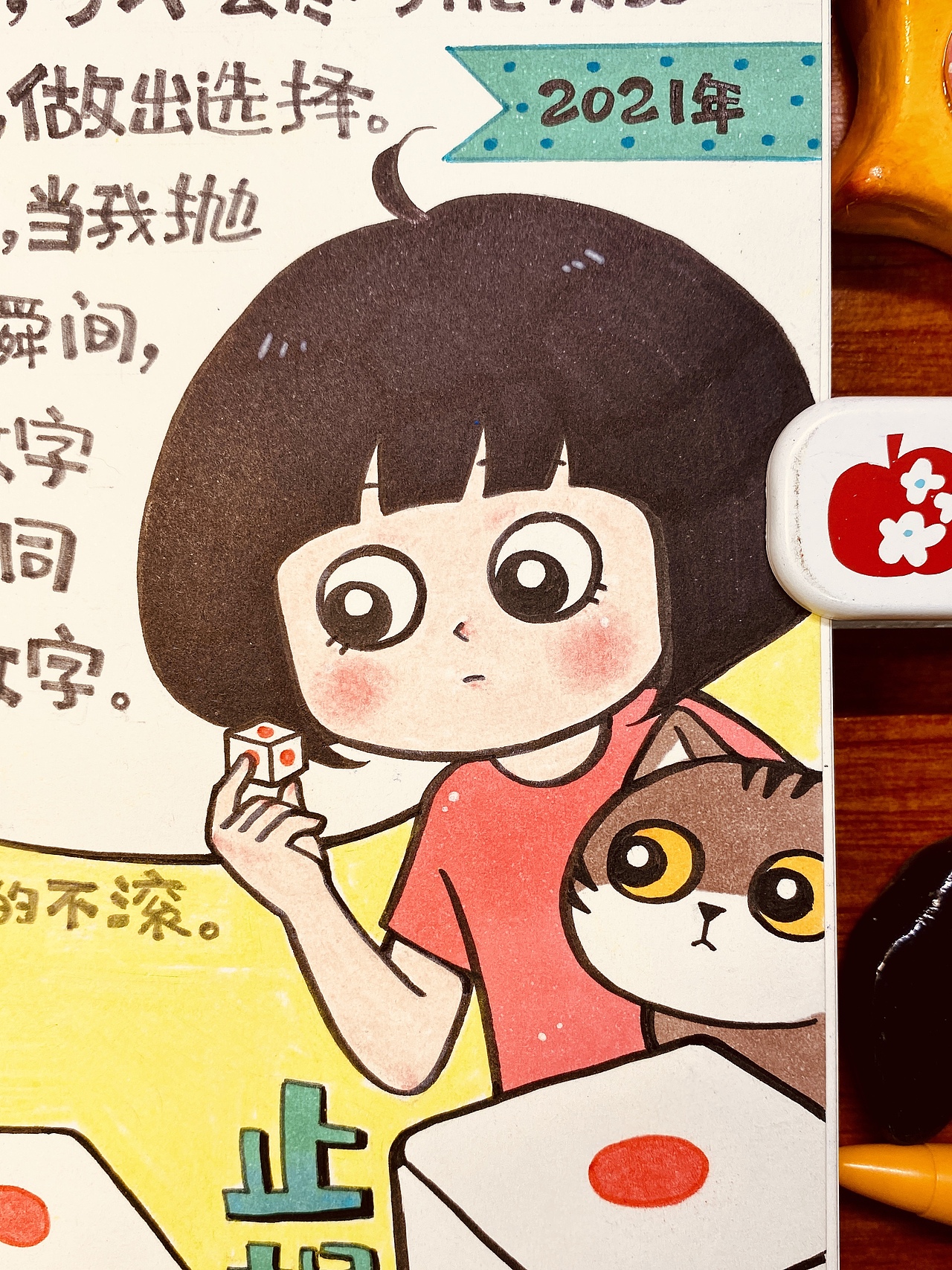 【画日记第三年】救命～我的手指变形了！！（图ZMjk0ODQwOTU2） - 绘本 - 站酷设计师魏岸小宓原创素材 - 站酷ZCOOL