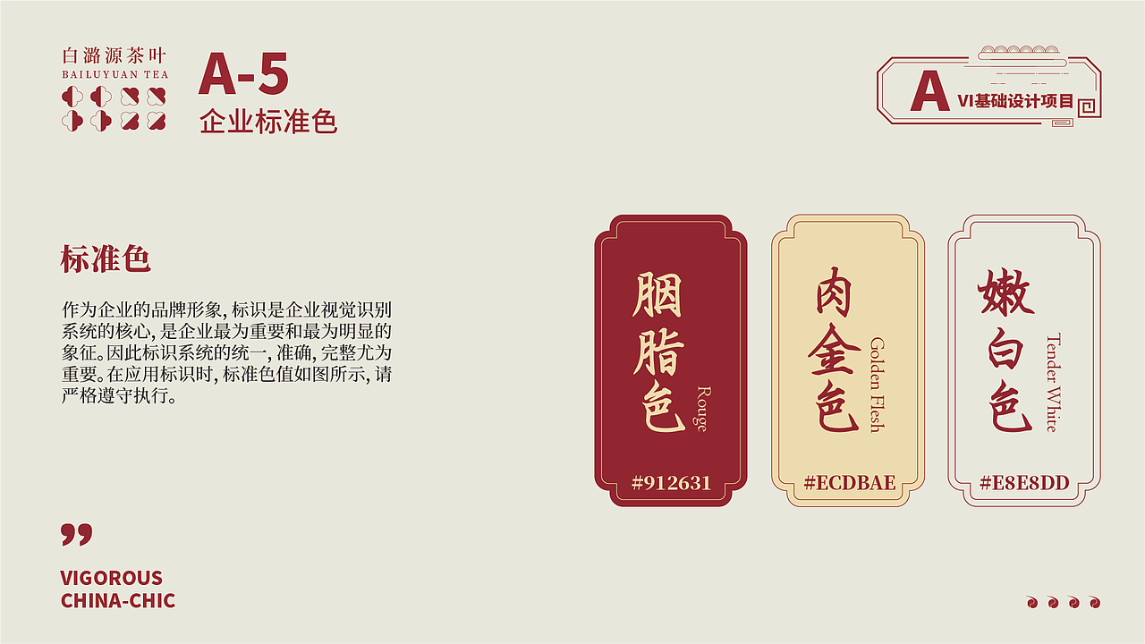 活力国潮（图ZMzU3NzI2NTA0） - Logo - 站酷设计师金木森原创素材 - 站酷ZCOOL