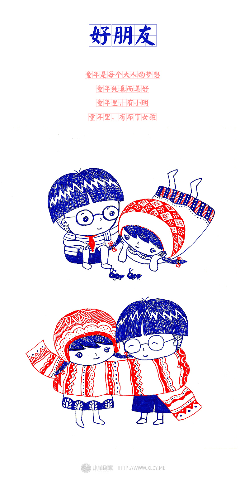 好朋友（图ZMTk3NTk1NzY=） - 儿童插画 - 站酷设计师钟小林原创素材 - 站酷ZCOOL
