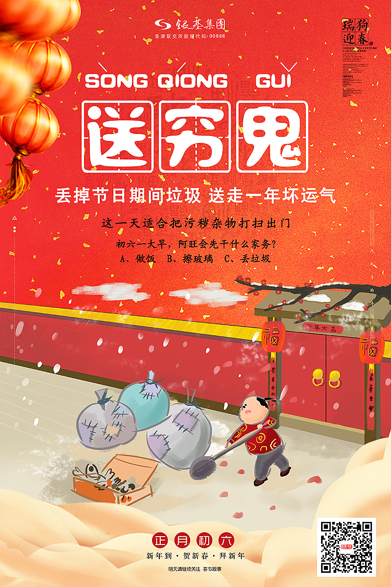 拜年二（图ZMTA4MTM1MzUy） - 宣传物料 - 站酷设计师美87原创素材 - 站酷ZCOOL